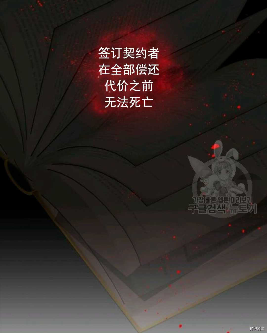 《无法实现的魔女之愿》漫画最新章节第99话免费下拉式在线观看章节第【75】张图片