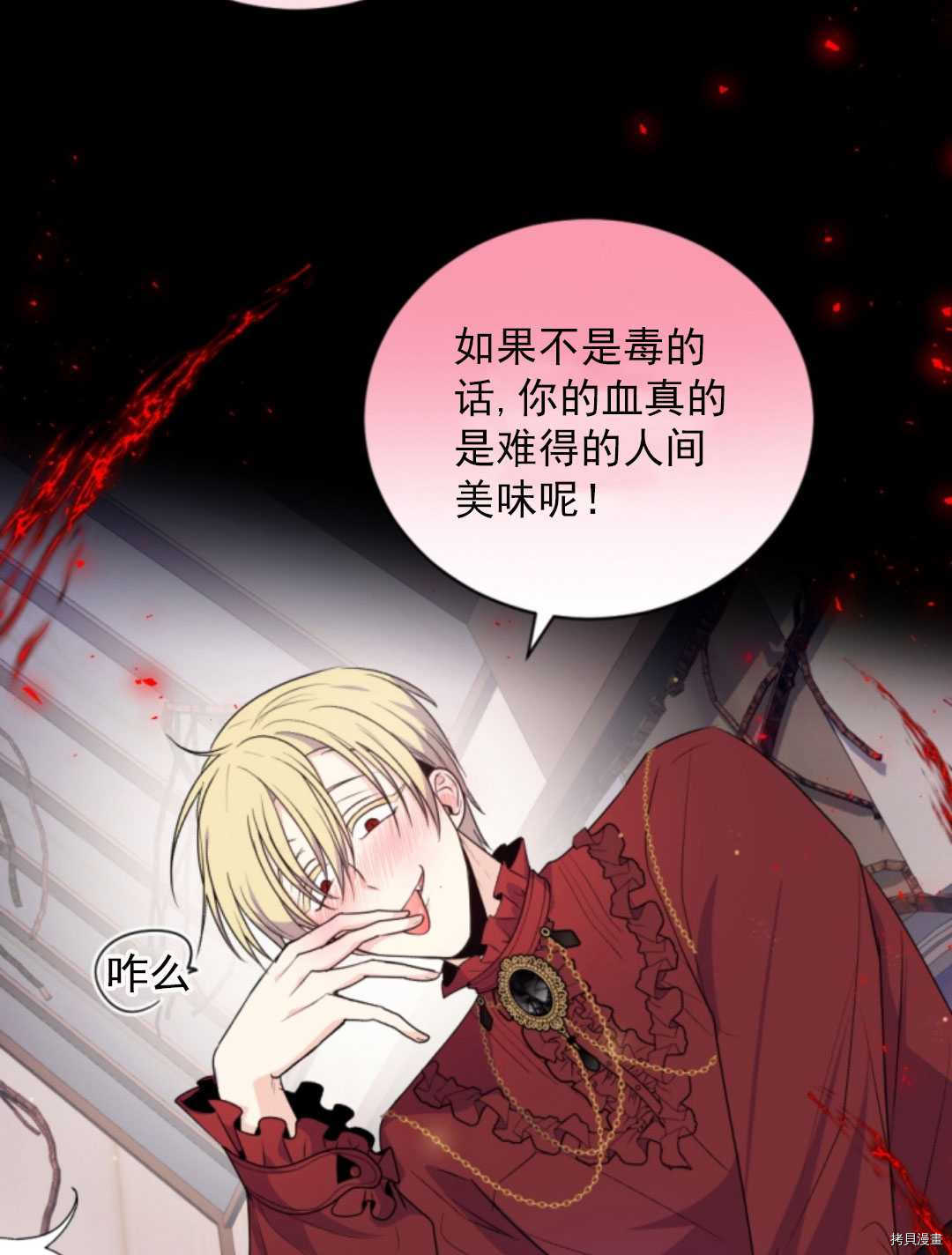 《无法实现的魔女之愿》漫画最新章节第74话免费下拉式在线观看章节第【21】张图片