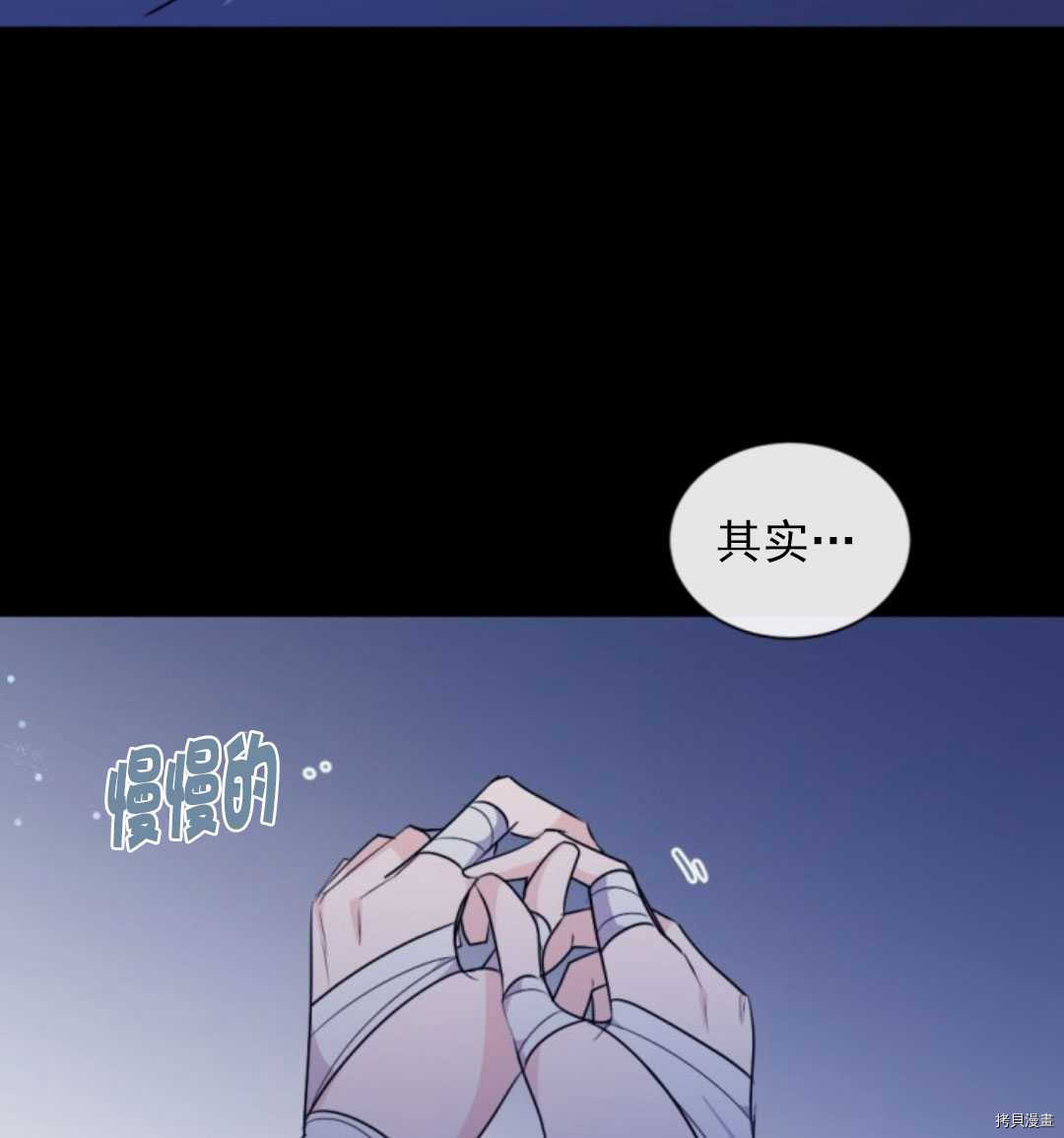 《无法实现的魔女之愿》漫画最新章节第78话免费下拉式在线观看章节第【18】张图片