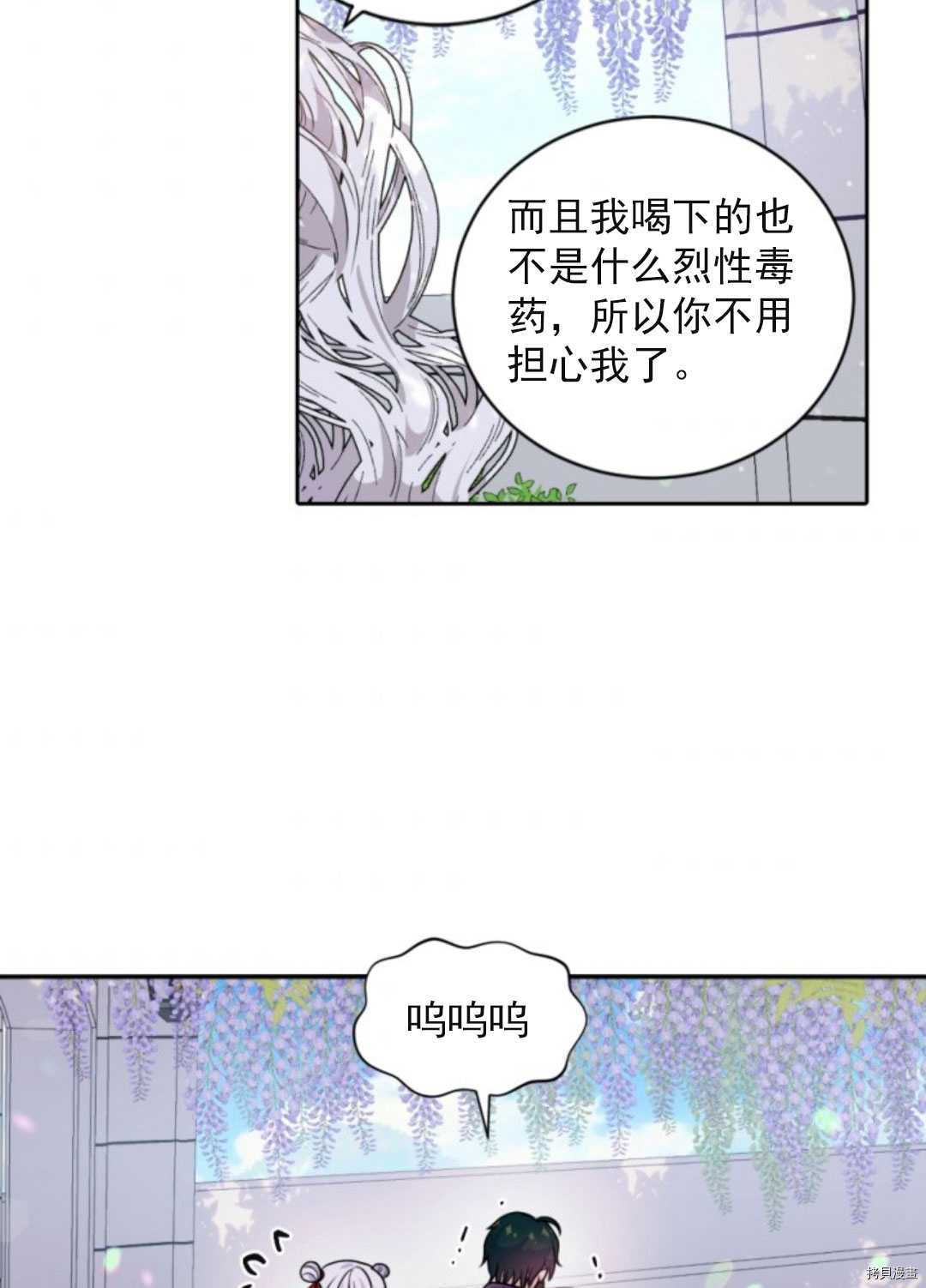 《无法实现的魔女之愿》漫画最新章节第73话免费下拉式在线观看章节第【57】张图片