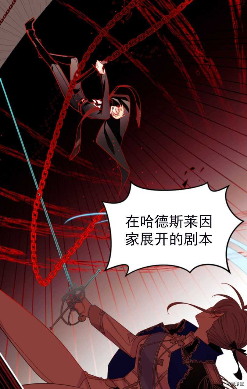 《无法实现的魔女之愿》漫画最新章节第56话免费下拉式在线观看章节第【23】张图片