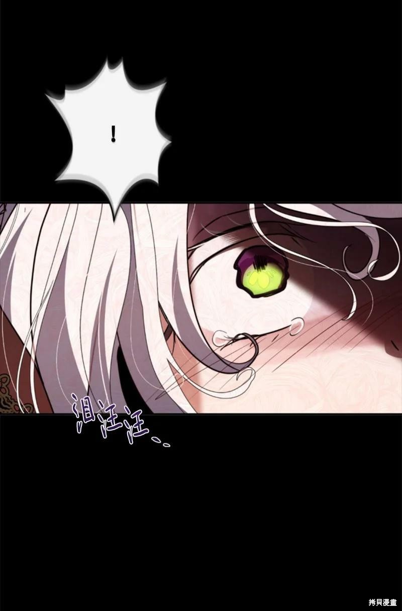 《无法实现的魔女之愿》漫画最新章节第123话免费下拉式在线观看章节第【7】张图片