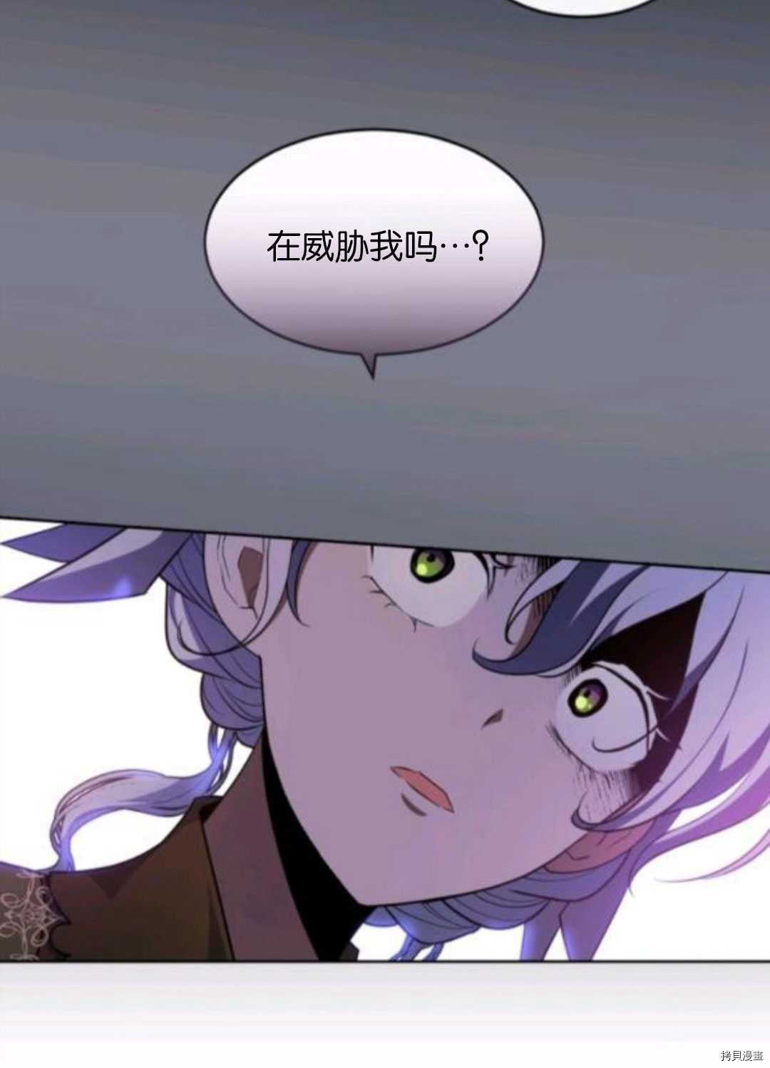 《无法实现的魔女之愿》漫画最新章节第101话免费下拉式在线观看章节第【4】张图片