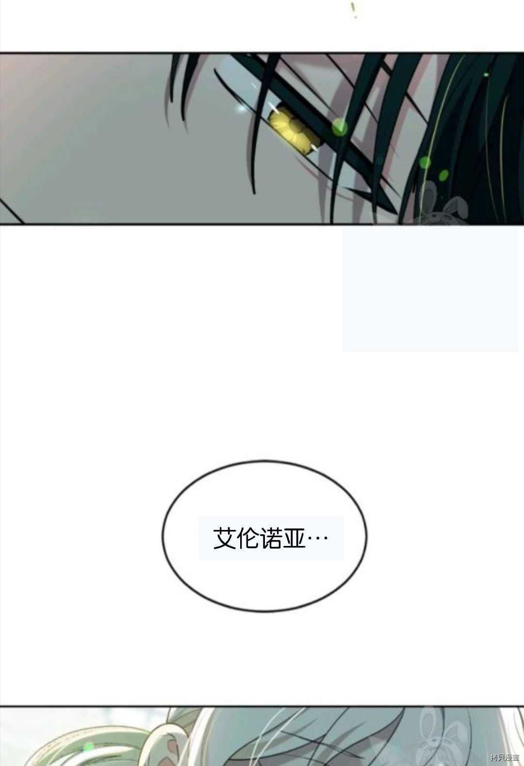 《无法实现的魔女之愿》漫画最新章节第101话免费下拉式在线观看章节第【101】张图片