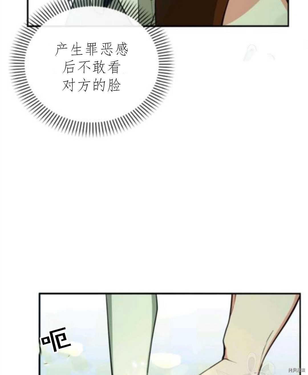 《无法实现的魔女之愿》漫画最新章节第102话免费下拉式在线观看章节第【66】张图片