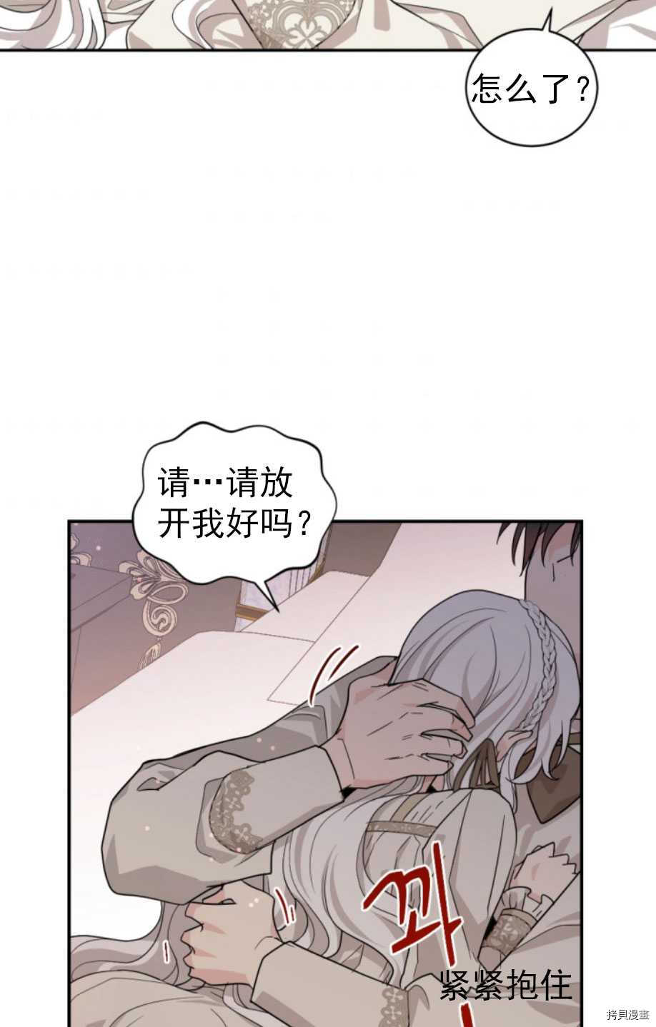 《无法实现的魔女之愿》漫画最新章节第63话免费下拉式在线观看章节第【47】张图片