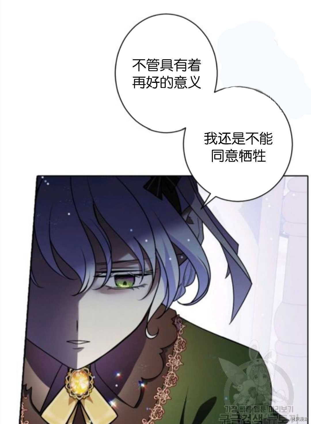 《无法实现的魔女之愿》漫画最新章节第101话免费下拉式在线观看章节第【61】张图片