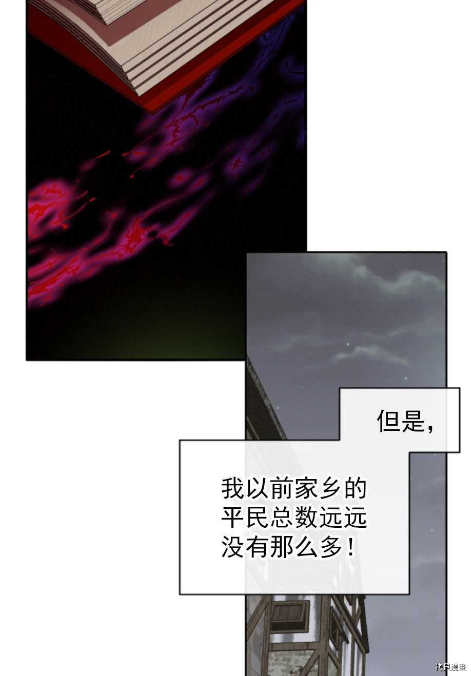 《无法实现的魔女之愿》漫画最新章节第62话免费下拉式在线观看章节第【3】张图片