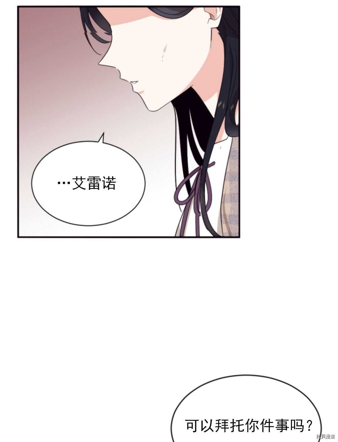 《无法实现的魔女之愿》漫画最新章节第46话免费下拉式在线观看章节第【112】张图片