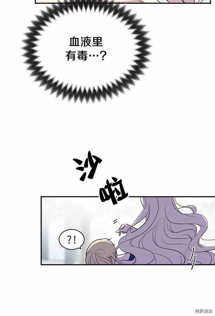 《无法实现的魔女之愿》漫画最新章节第26话免费下拉式在线观看章节第【14】张图片