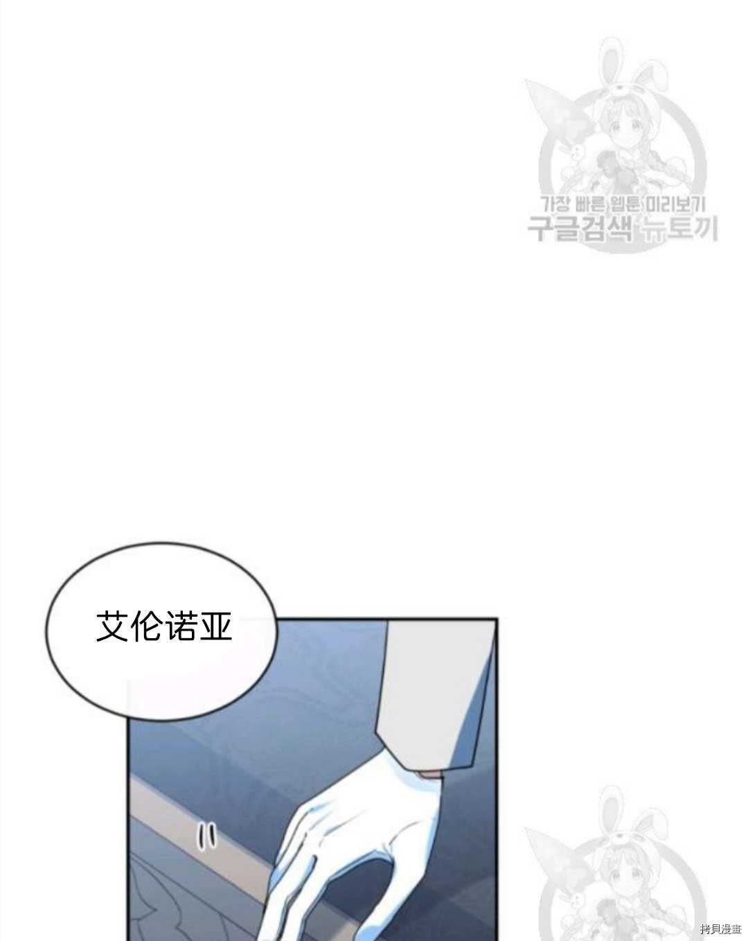 《无法实现的魔女之愿》漫画最新章节第100话免费下拉式在线观看章节第【76】张图片