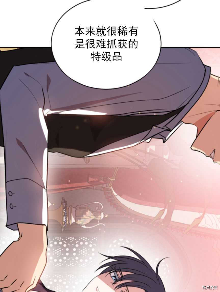 《无法实现的魔女之愿》漫画最新章节第87话免费下拉式在线观看章节第【32】张图片