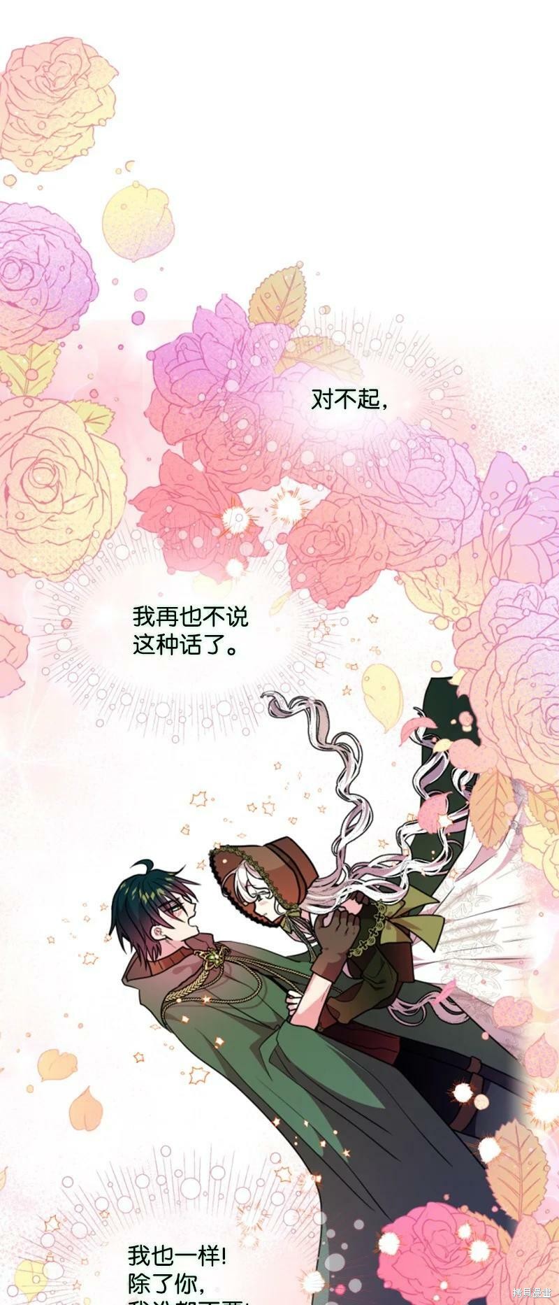 《无法实现的魔女之愿》漫画最新章节第124话免费下拉式在线观看章节第【20】张图片