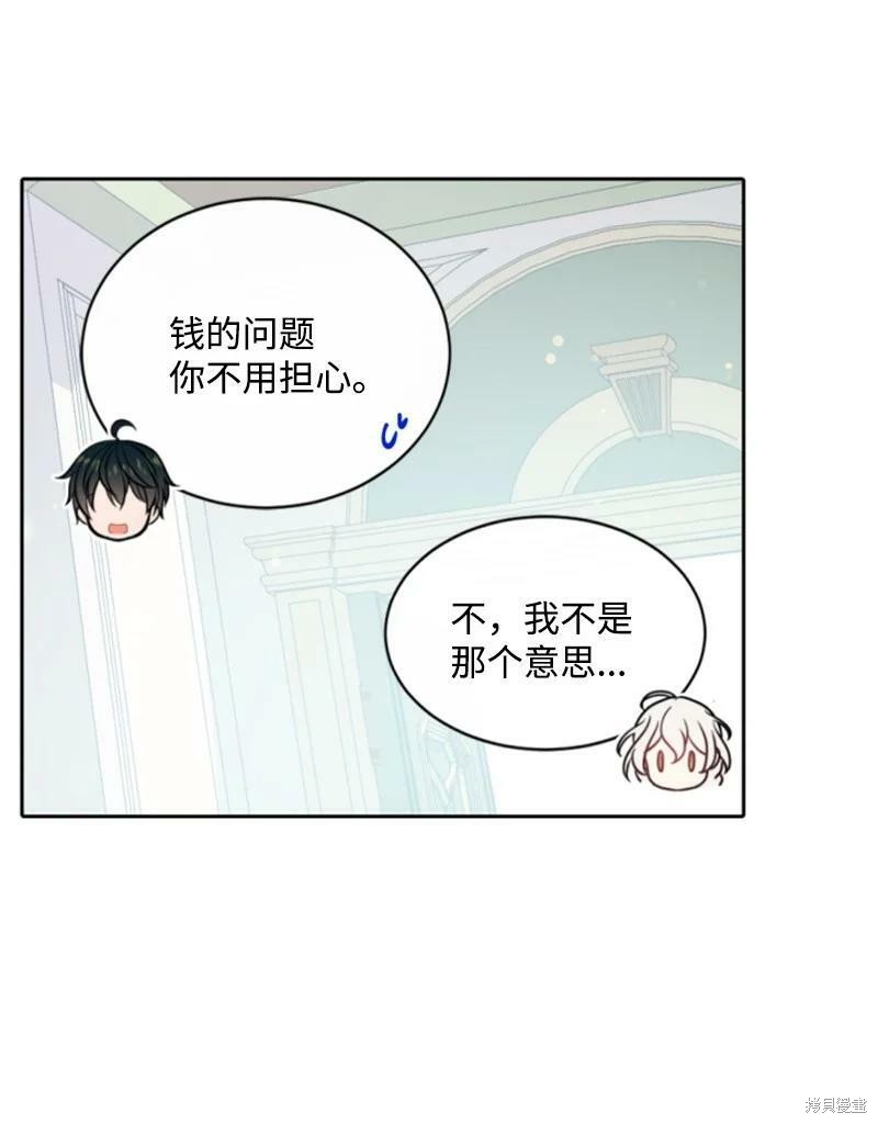 《无法实现的魔女之愿》漫画最新章节第130话免费下拉式在线观看章节第【6】张图片