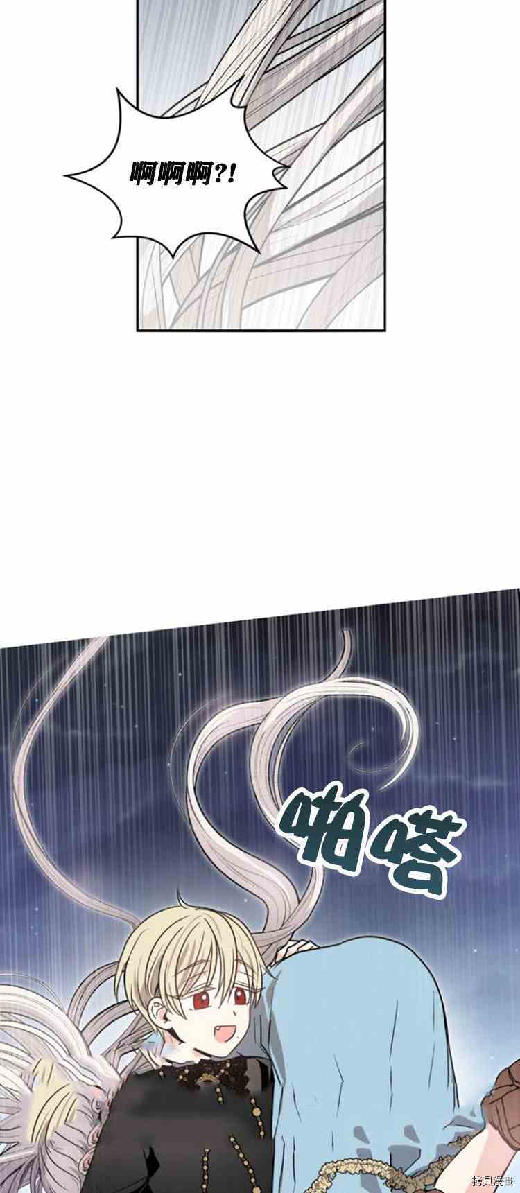 《无法实现的魔女之愿》漫画最新章节第30话免费下拉式在线观看章节第【41】张图片