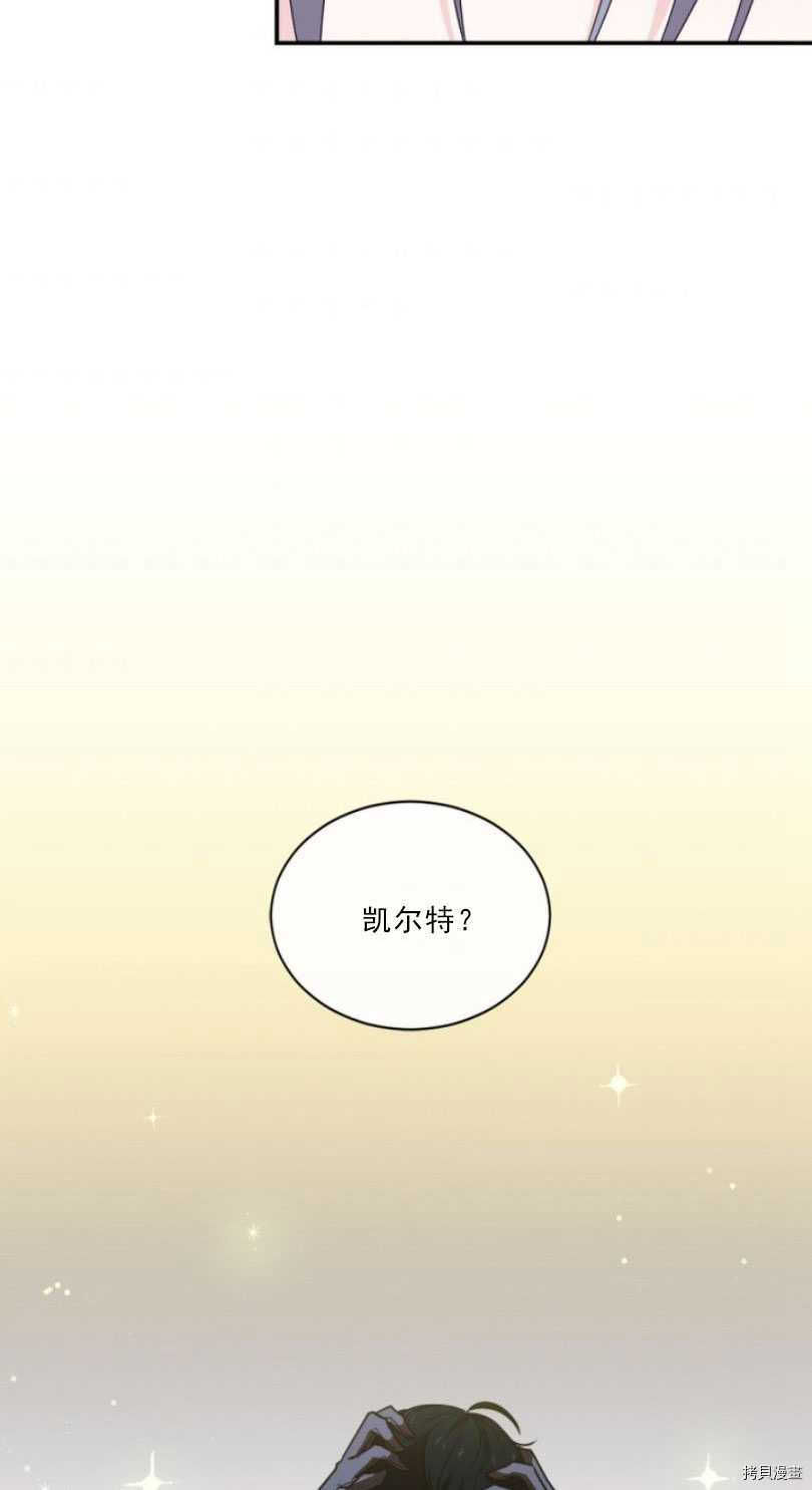 《无法实现的魔女之愿》漫画最新章节第81话免费下拉式在线观看章节第【42】张图片