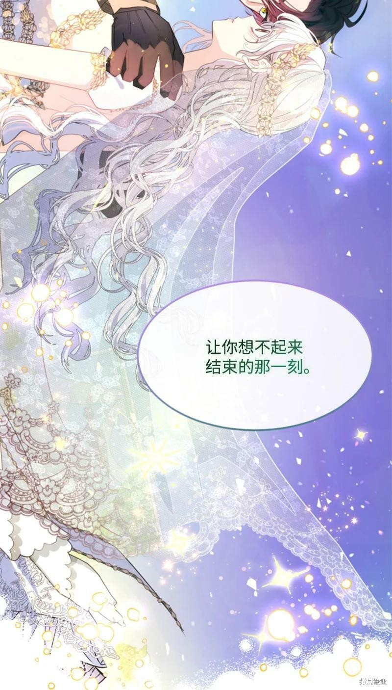 《无法实现的魔女之愿》漫画最新章节第130话免费下拉式在线观看章节第【32】张图片