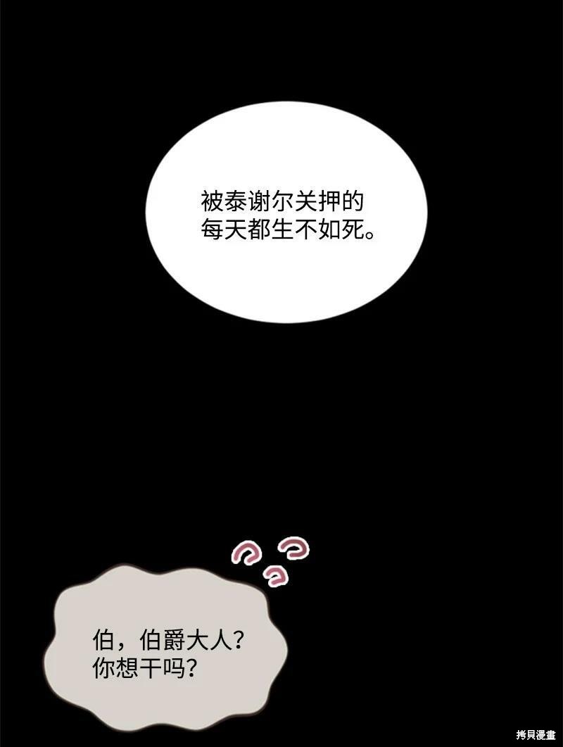 《无法实现的魔女之愿》漫画最新章节番外2免费下拉式在线观看章节第【11】张图片