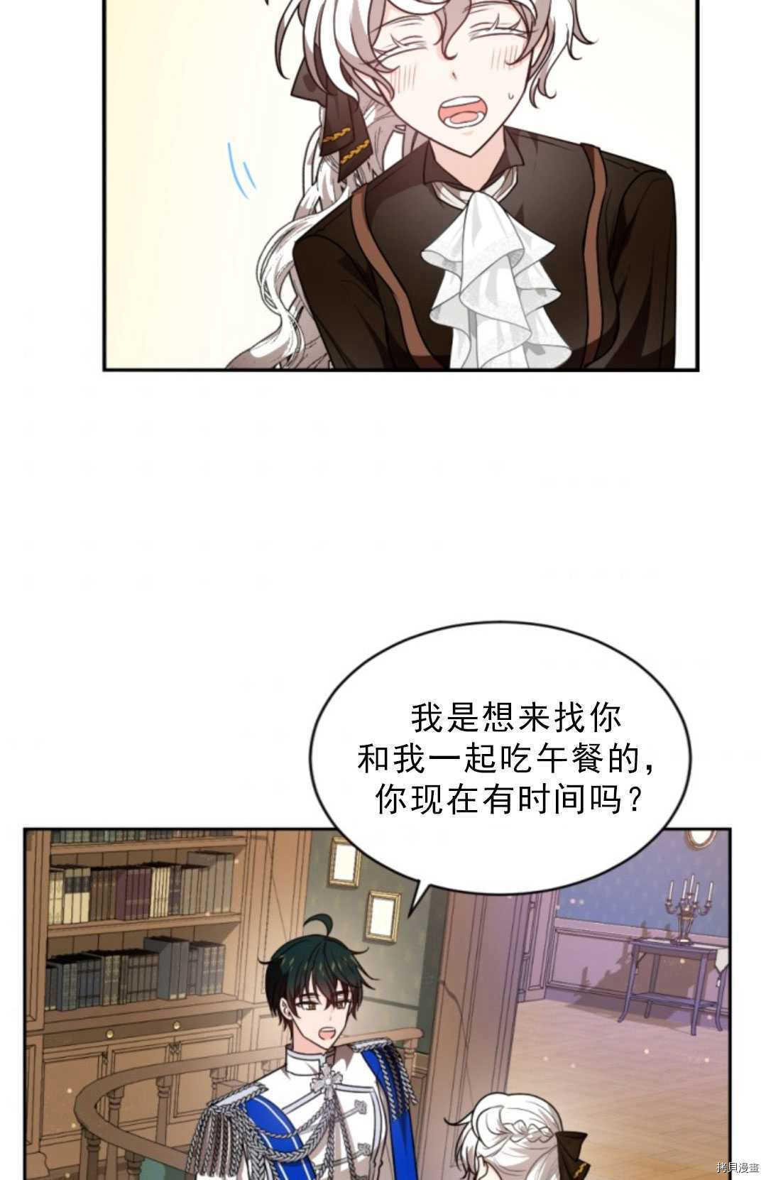 《无法实现的魔女之愿》漫画最新章节第75话免费下拉式在线观看章节第【67】张图片