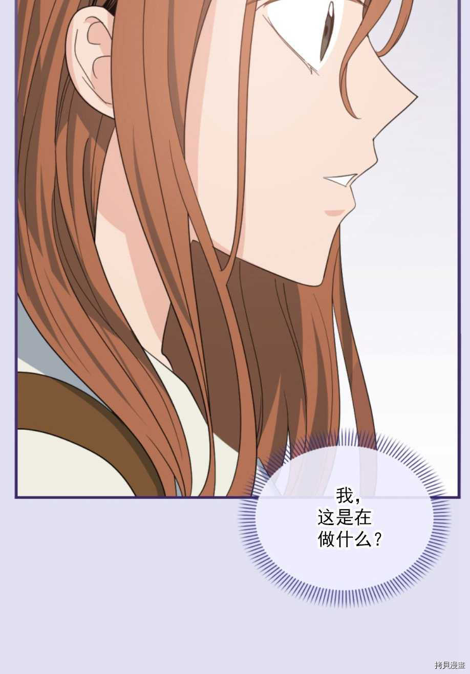 《无法实现的魔女之愿》漫画最新章节第62话免费下拉式在线观看章节第【15】张图片