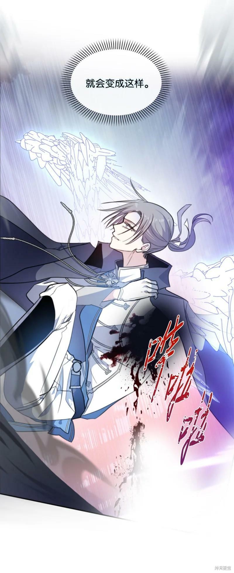 《无法实现的魔女之愿》漫画最新章节第119话免费下拉式在线观看章节第【53】张图片