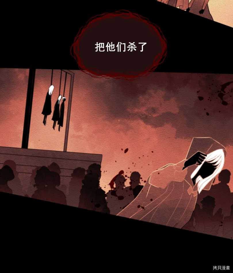 《无法实现的魔女之愿》漫画最新章节第50话免费下拉式在线观看章节第【58】张图片