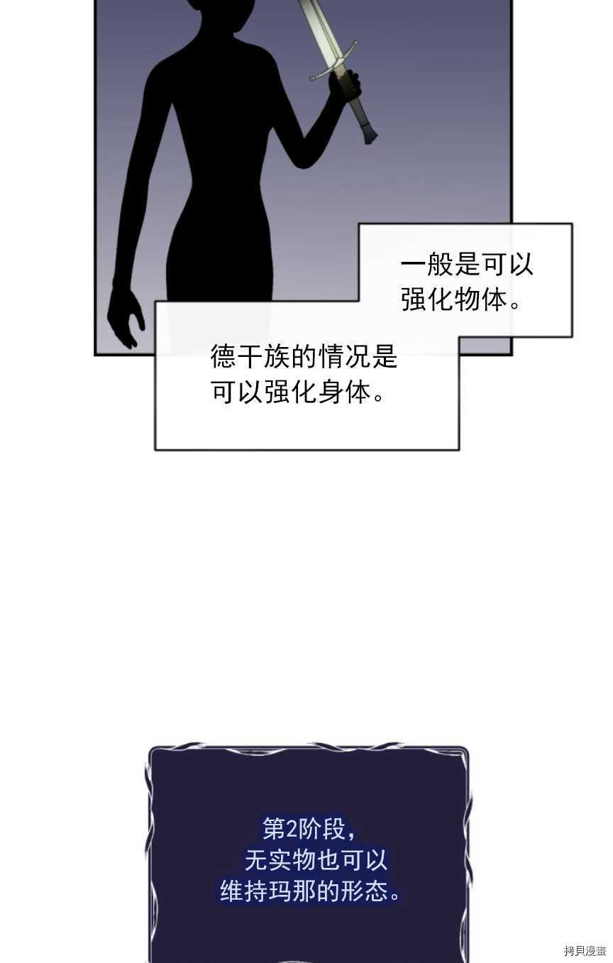 《无法实现的魔女之愿》漫画最新章节第88话免费下拉式在线观看章节第【19】张图片