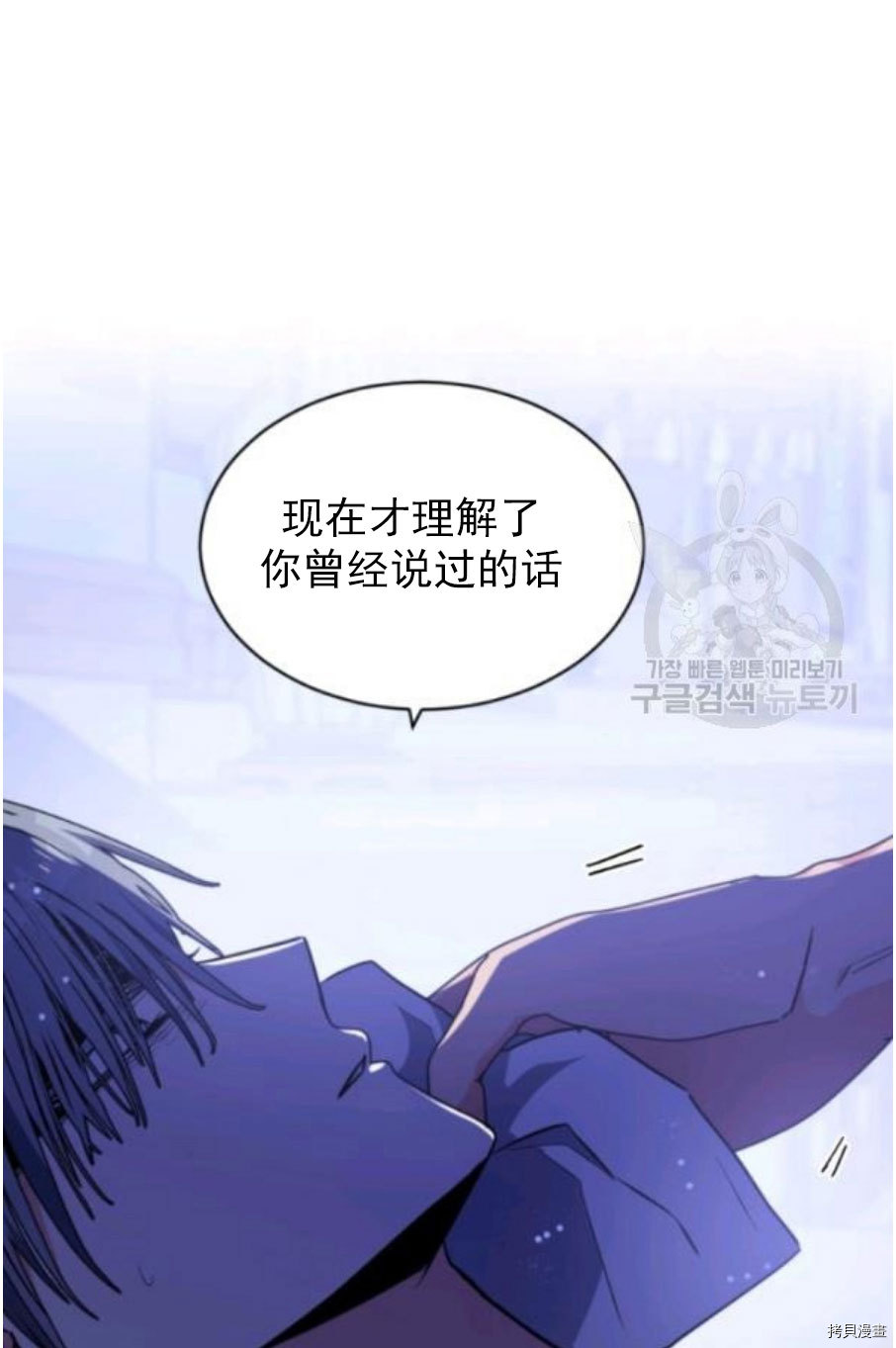 《无法实现的魔女之愿》漫画最新章节第92话免费下拉式在线观看章节第【11】张图片