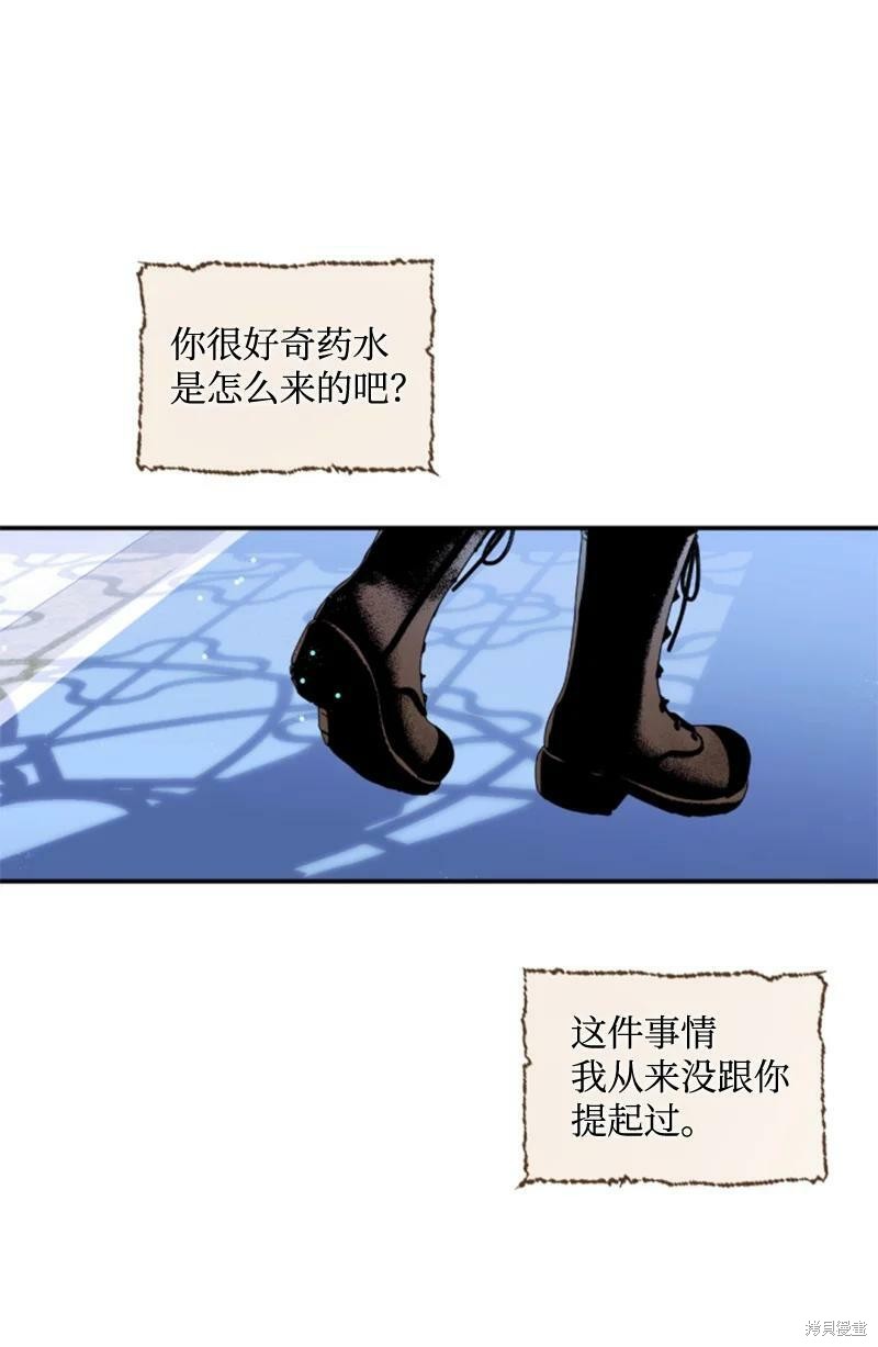 《无法实现的魔女之愿》漫画最新章节番外1免费下拉式在线观看章节第【35】张图片