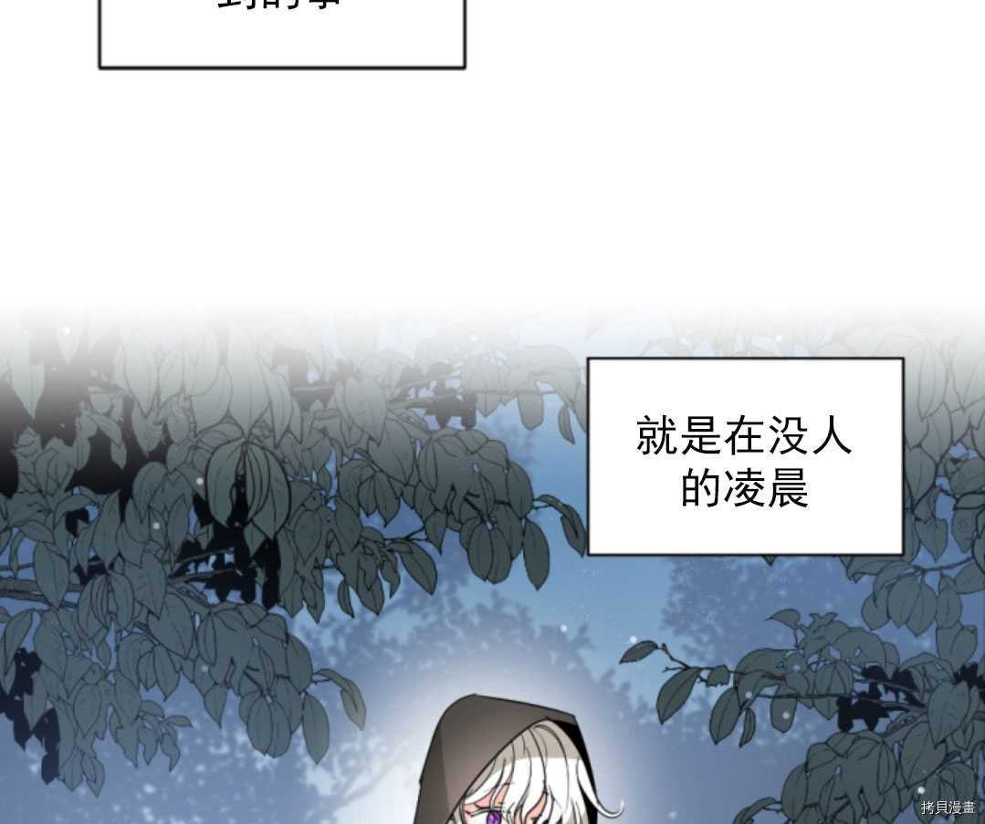 《无法实现的魔女之愿》漫画最新章节第47话免费下拉式在线观看章节第【46】张图片