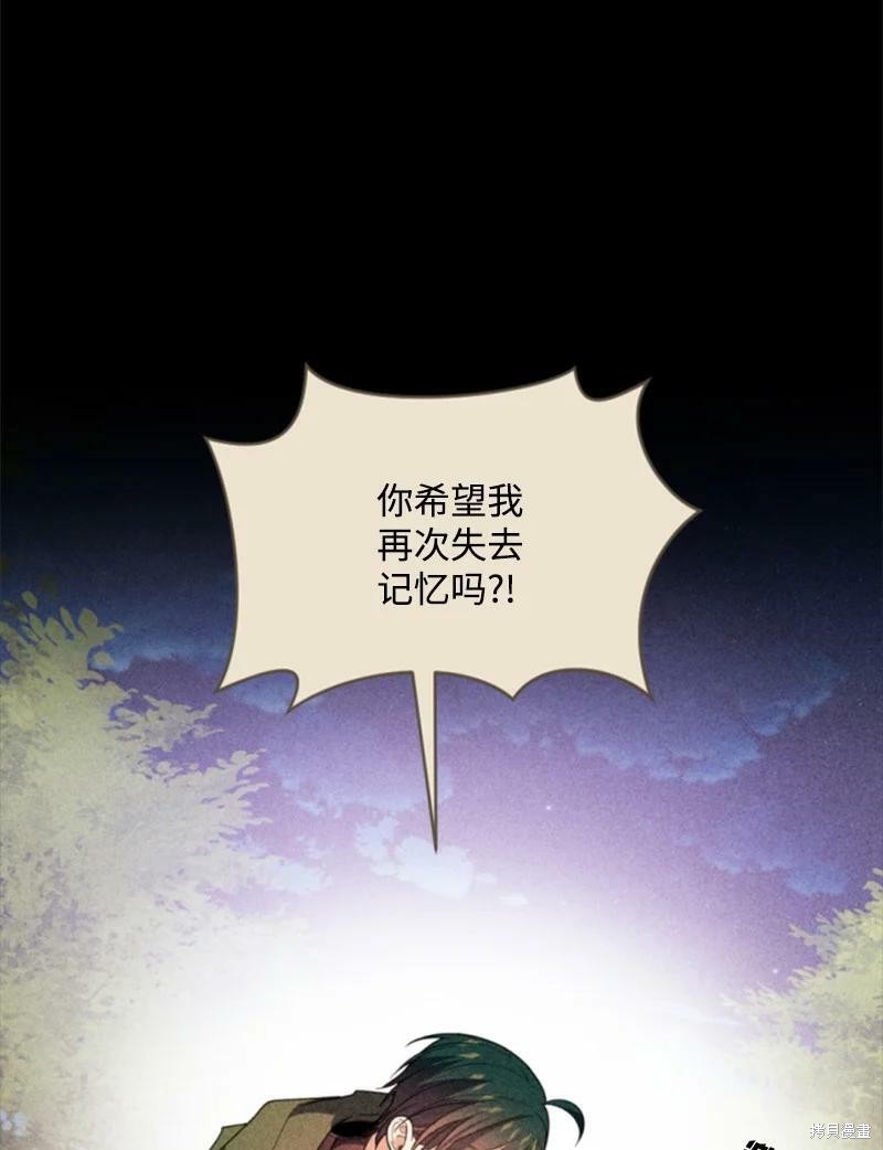 《无法实现的魔女之愿》漫画最新章节第116话免费下拉式在线观看章节第【50】张图片