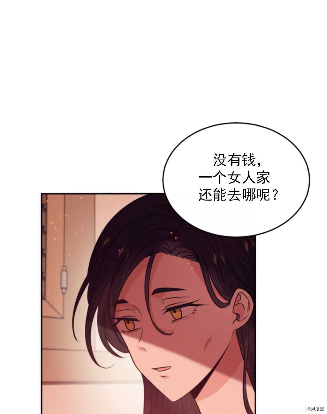 《无法实现的魔女之愿》漫画最新章节第46话免费下拉式在线观看章节第【84】张图片