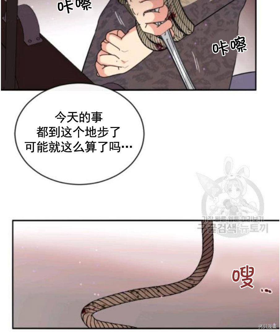 《无法实现的魔女之愿》漫画最新章节第93话免费下拉式在线观看章节第【81】张图片