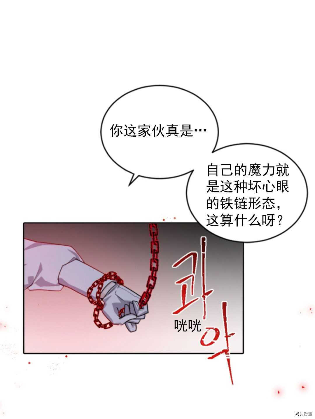 《无法实现的魔女之愿》漫画最新章节第69话免费下拉式在线观看章节第【50】张图片