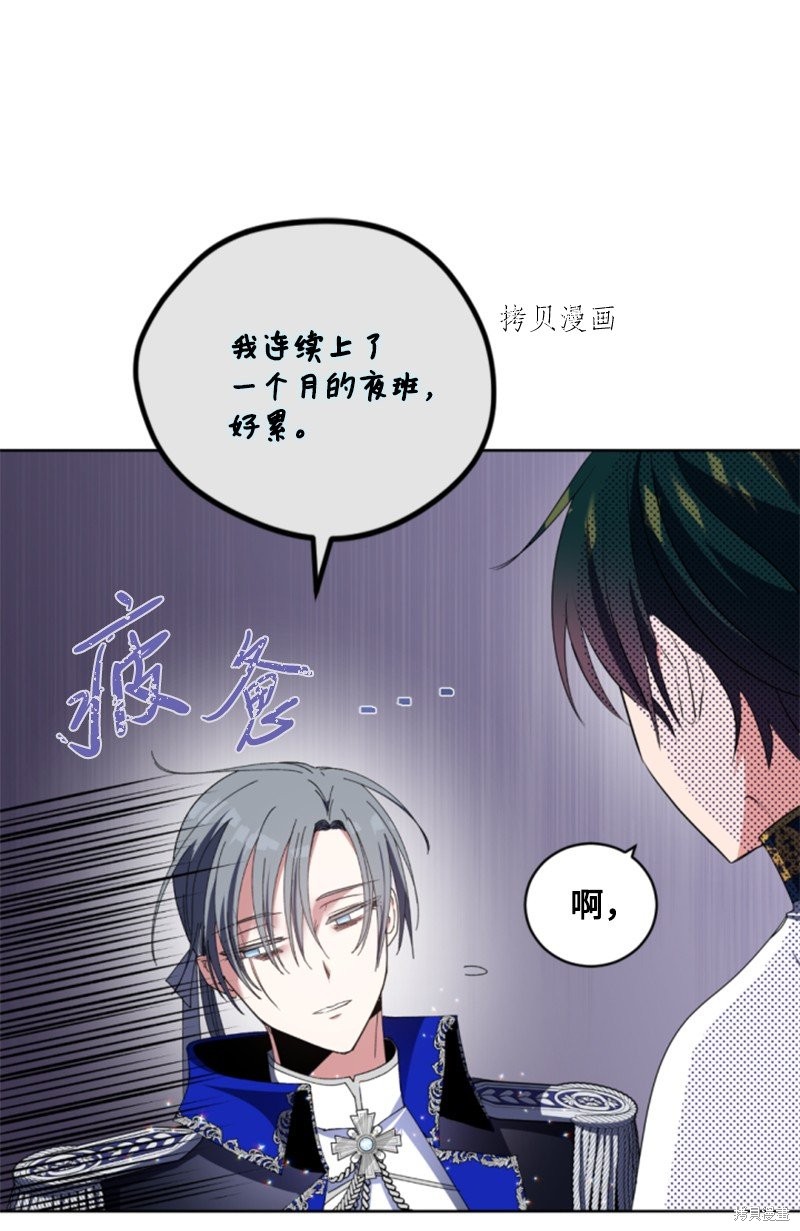 《无法实现的魔女之愿》漫画最新章节第107话免费下拉式在线观看章节第【7】张图片