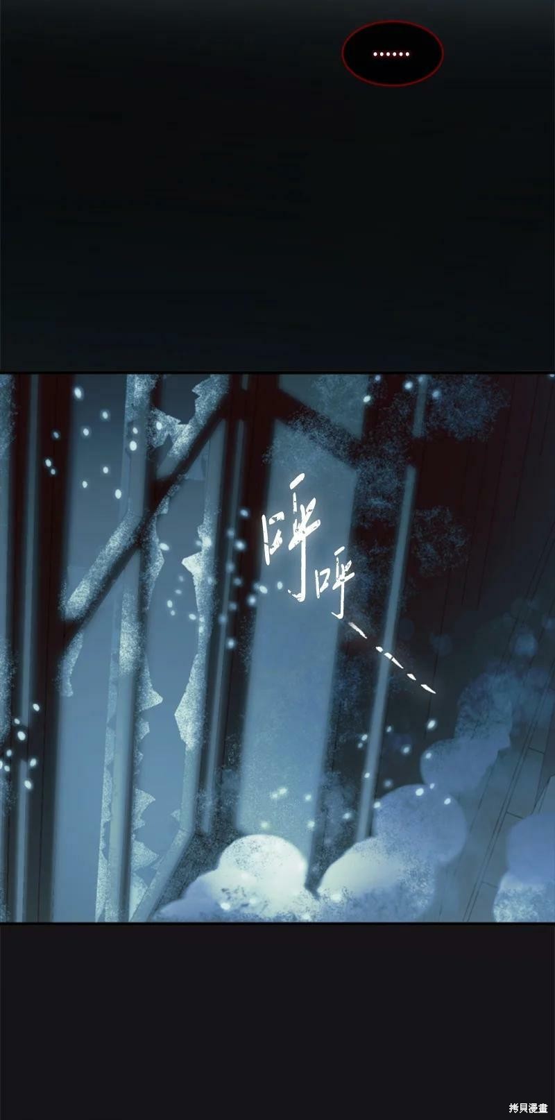 《无法实现的魔女之愿》漫画最新章节番外2免费下拉式在线观看章节第【63】张图片