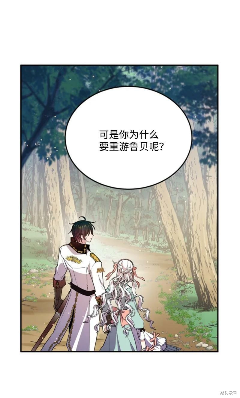 《无法实现的魔女之愿》漫画最新章节第127话免费下拉式在线观看章节第【53】张图片