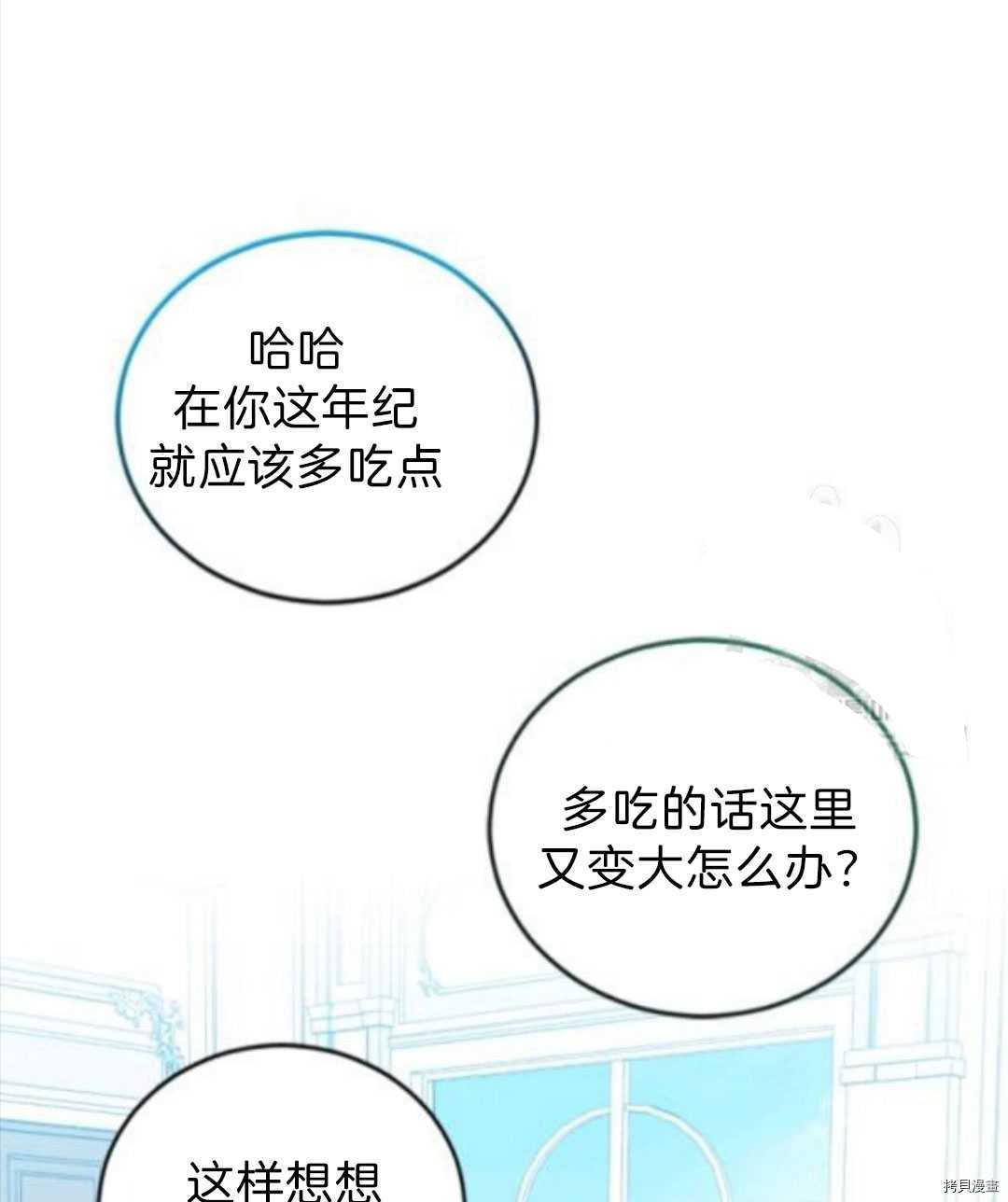 《无法实现的魔女之愿》漫画最新章节第102话免费下拉式在线观看章节第【22】张图片