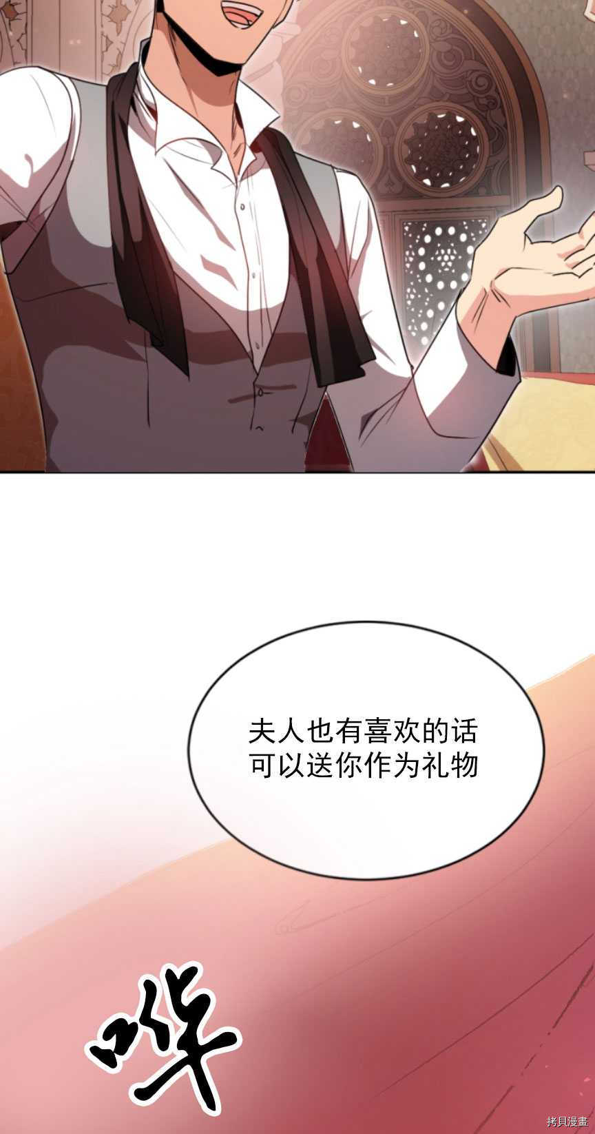 《无法实现的魔女之愿》漫画最新章节第87话免费下拉式在线观看章节第【22】张图片