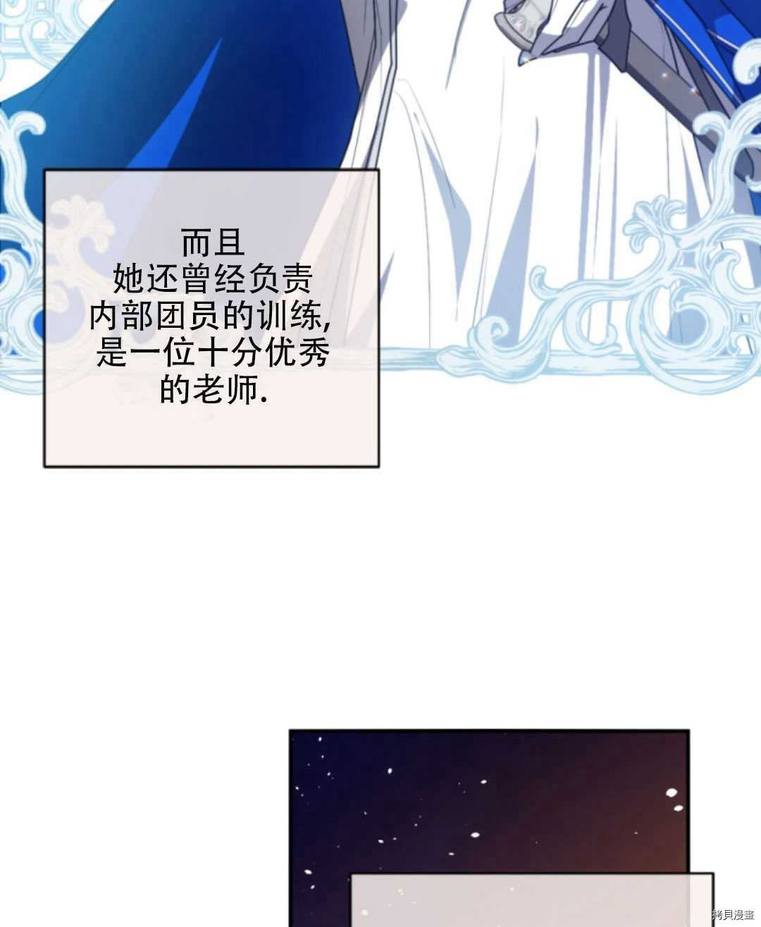 《无法实现的魔女之愿》漫画最新章节第77话免费下拉式在线观看章节第【21】张图片