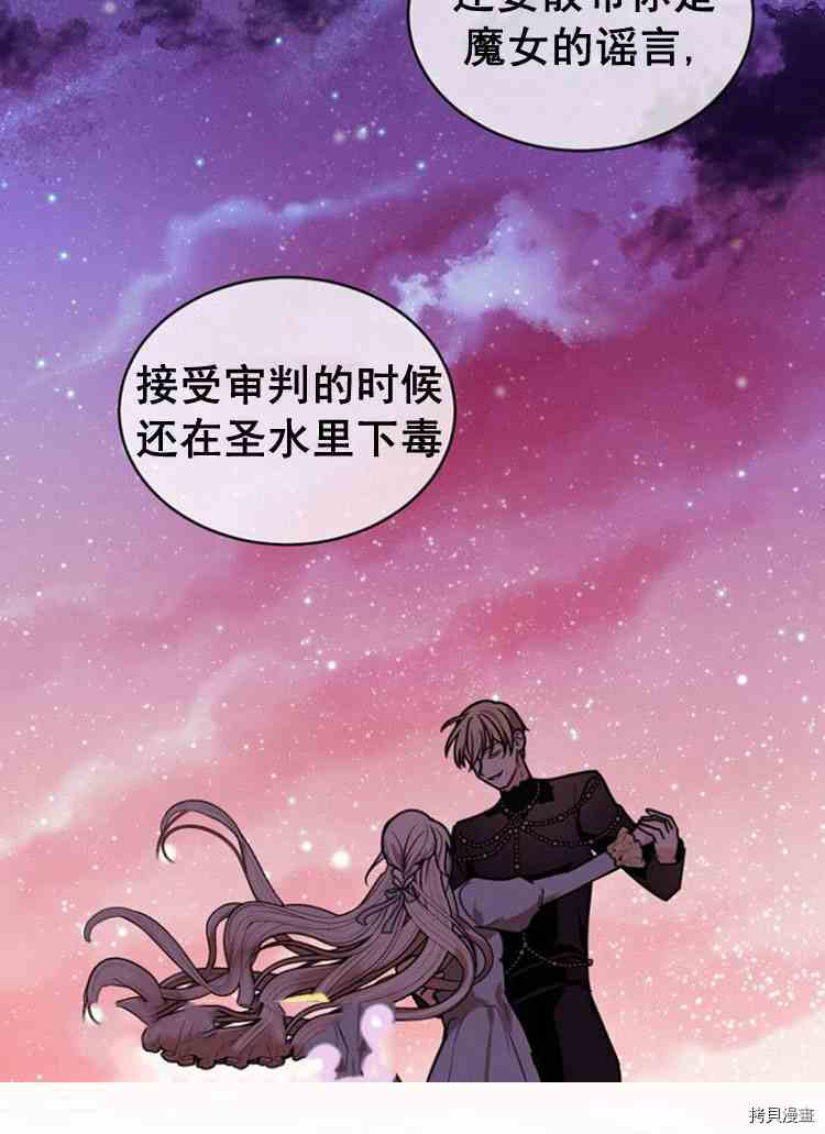 《无法实现的魔女之愿》漫画最新章节第30话免费下拉式在线观看章节第【52】张图片