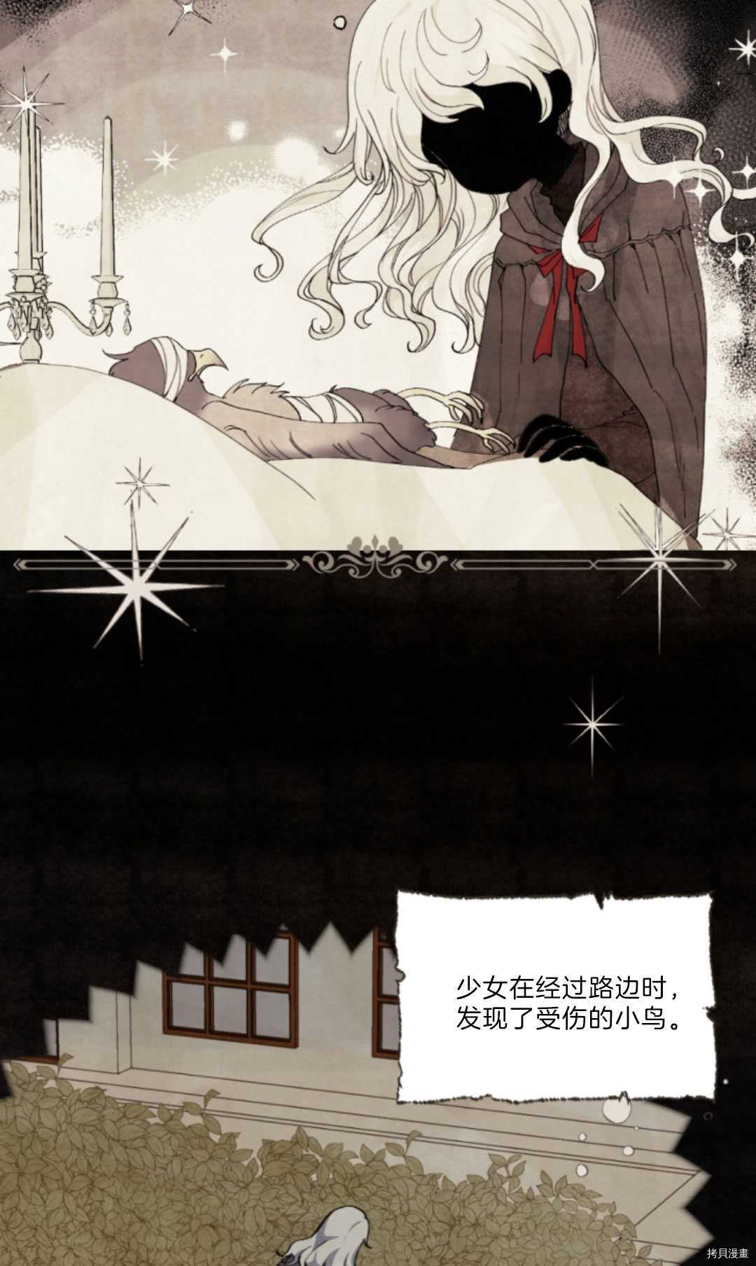 《无法实现的魔女之愿》漫画最新章节第76话免费下拉式在线观看章节第【28】张图片