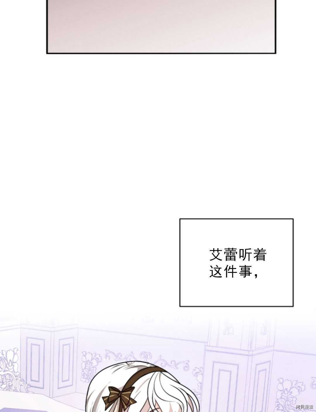 《无法实现的魔女之愿》漫画最新章节第75话免费下拉式在线观看章节第【44】张图片