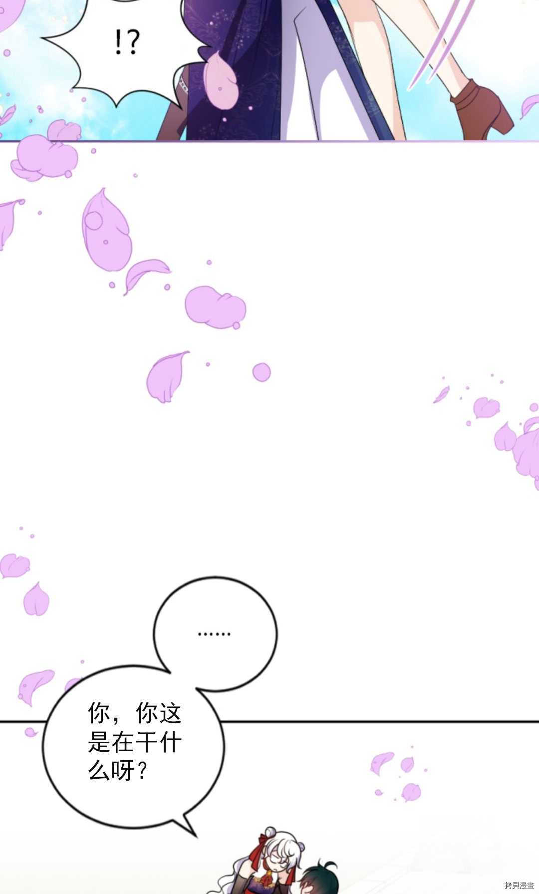 《无法实现的魔女之愿》漫画最新章节第74话免费下拉式在线观看章节第【50】张图片