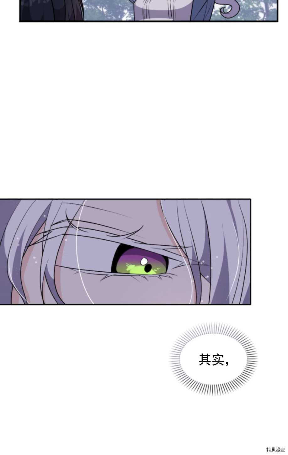 《无法实现的魔女之愿》漫画最新章节第84话免费下拉式在线观看章节第【19】张图片