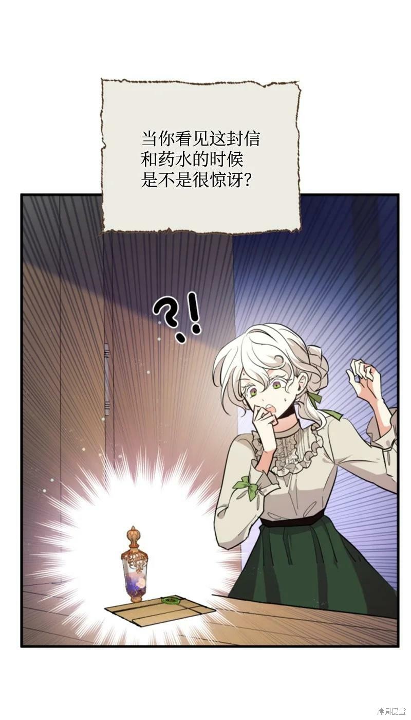 《无法实现的魔女之愿》漫画最新章节番外1免费下拉式在线观看章节第【20】张图片