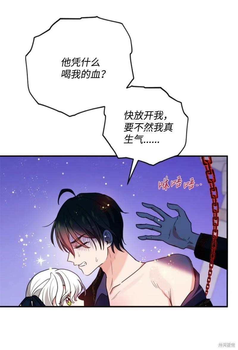 《无法实现的魔女之愿》漫画最新章节第108话免费下拉式在线观看章节第【64】张图片