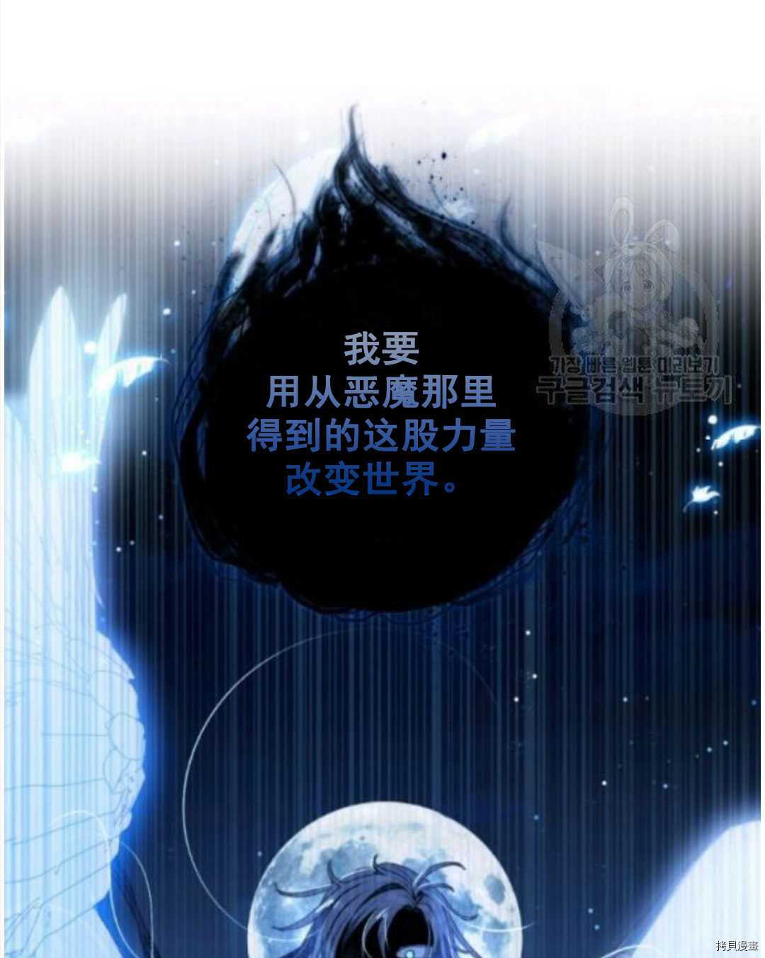 《无法实现的魔女之愿》漫画最新章节第95话免费下拉式在线观看章节第【51】张图片