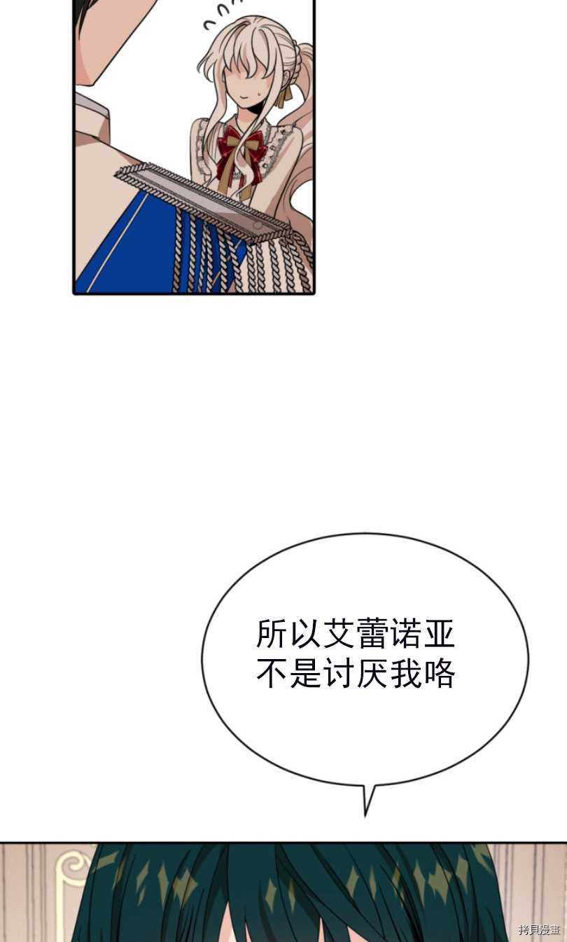 《无法实现的魔女之愿》漫画最新章节第56话免费下拉式在线观看章节第【57】张图片