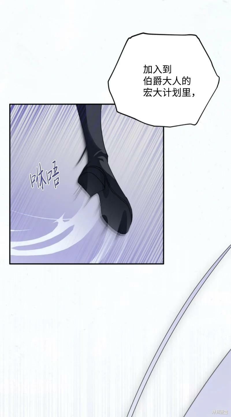 《无法实现的魔女之愿》漫画最新章节第116话免费下拉式在线观看章节第【13】张图片